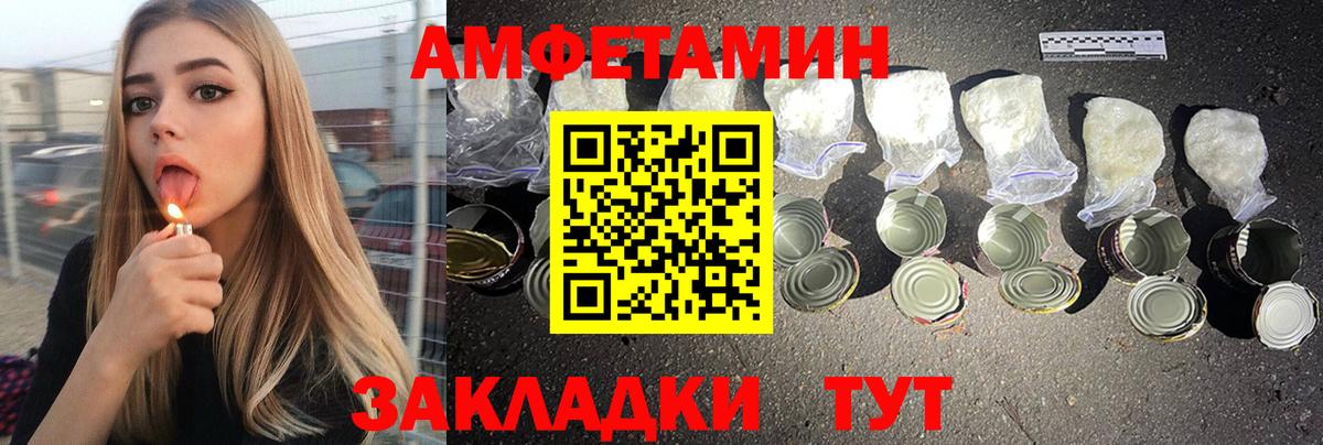 АМФ VHQ Лянтор