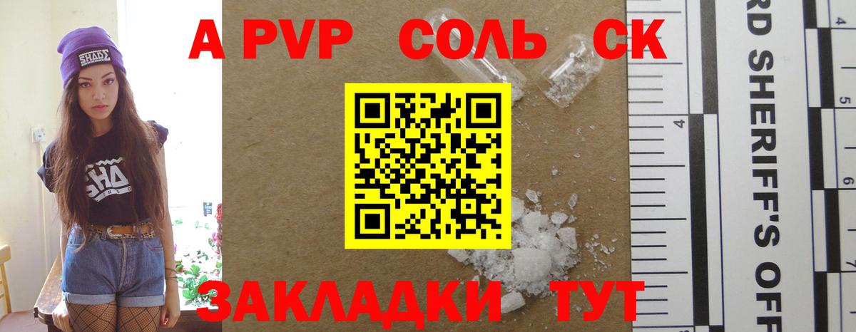 Лянтор  Alpha PVP VHQ  Вход с VPN  Alfa_PVP Соль 