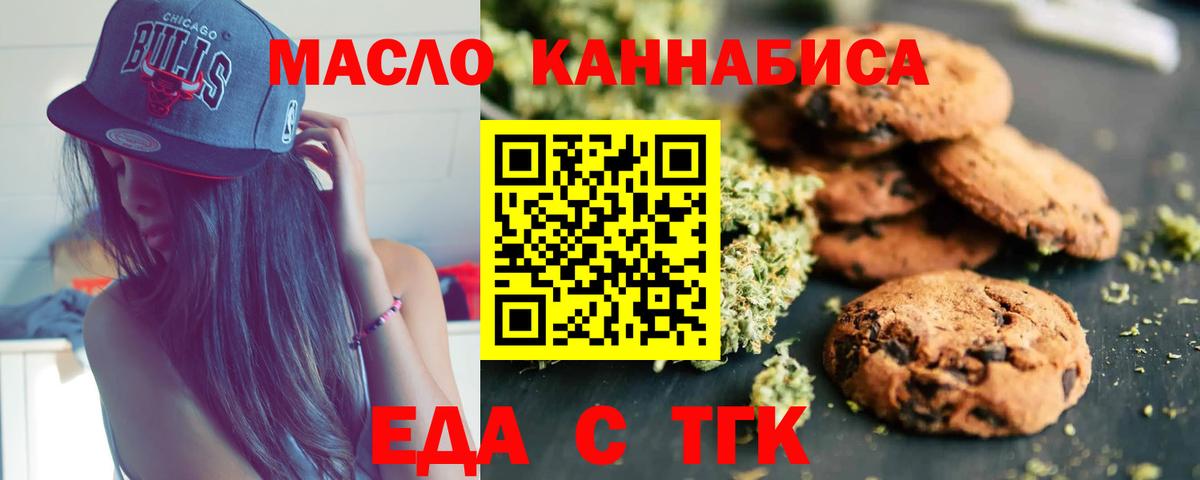 Лянтор  Canna-Cookies конопля  Вход с VPN 