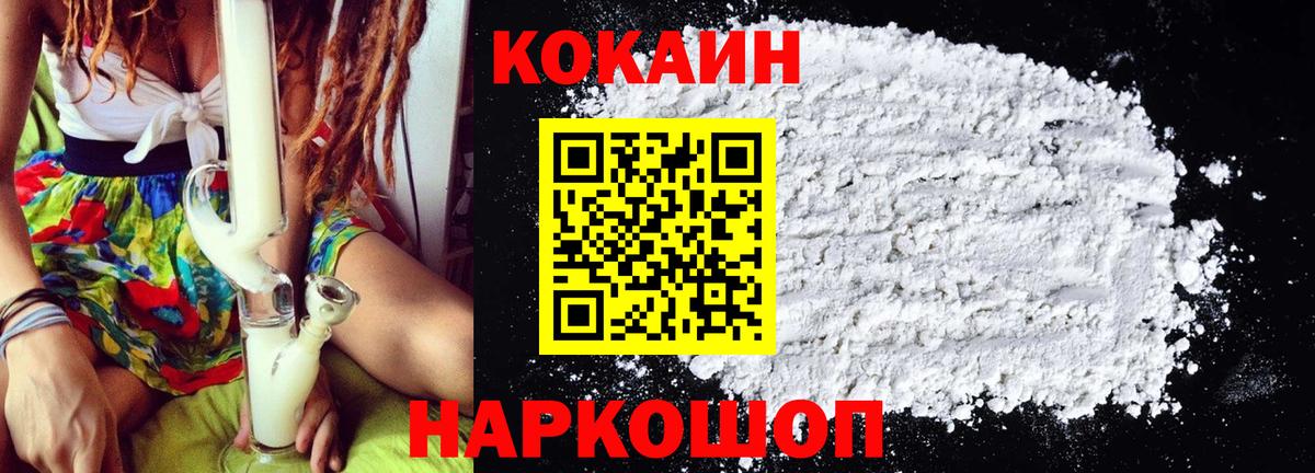 COCAIN 98% Лянтор