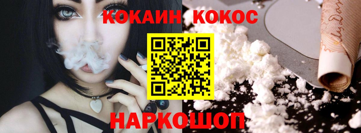 КОКАИН Колумбийский  КОКАИН  Вход с VPN  Лянтор  Cocaine 98% 