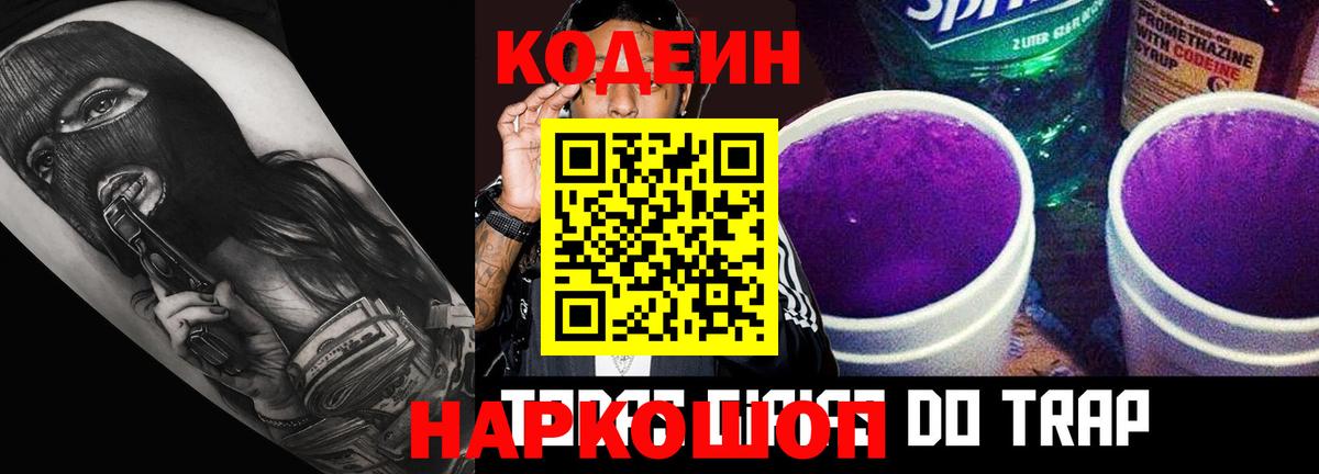 Лянтор  Codein напиток Lean (лин)  Кодеиновый сироп Lean напиток Lean (лин)  Вход с VPN 