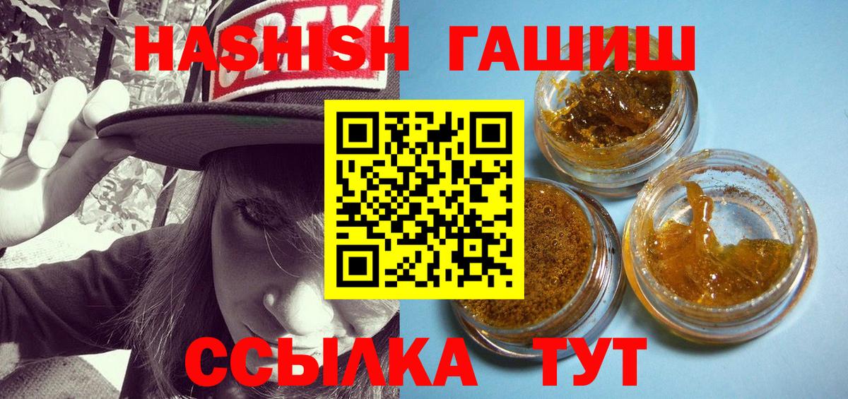 Гашиш гашик  Вход с VPN  Лянтор  ГАШИШ 40% ТГК 