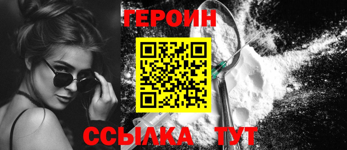 Лянтор  ГЕРОИН  Вход с VPN  ГЕРОИН VHQ 