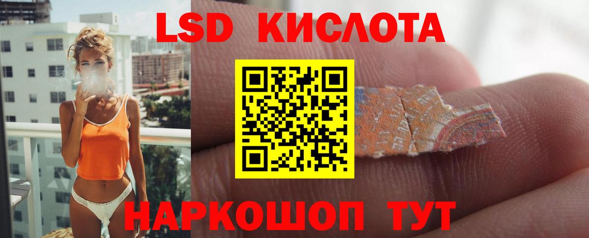 ЛСД экстази кислота  ЛСД экстази кислота  Лянтор  Вход с VPN 