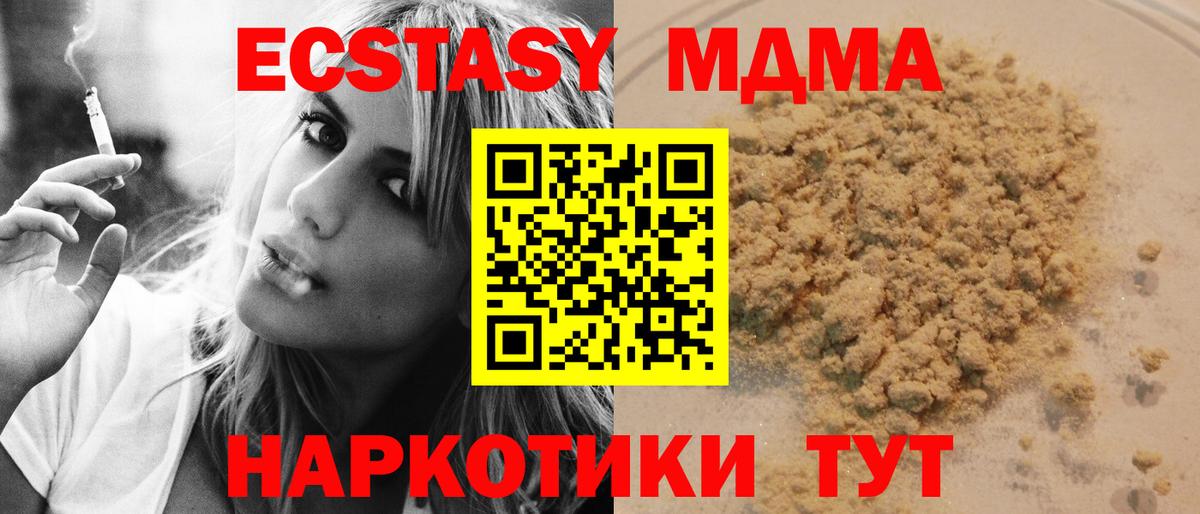 Лянтор  МДМА Molly  Вход с VPN 