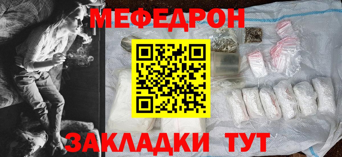 Меф мяу мяу  Лянтор