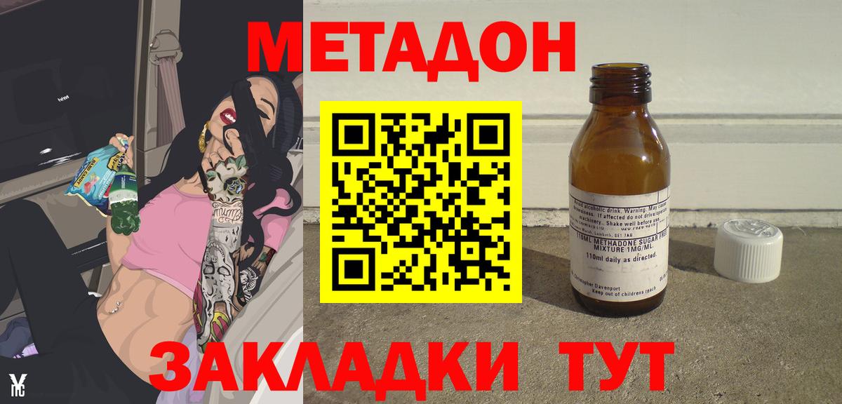 МЕТАДОН белоснежный  Вход с VPN  Лянтор 