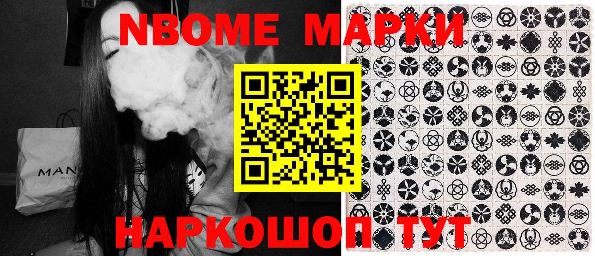 Наркотические марки 1500мкг  Вход с VPN  даркнет сайт  Лянтор  Марки 25I-NBOMe 