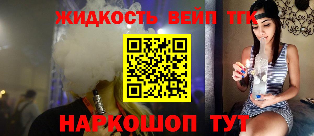 Дистиллят ТГК жижа  Вход с VPN  Лянтор 